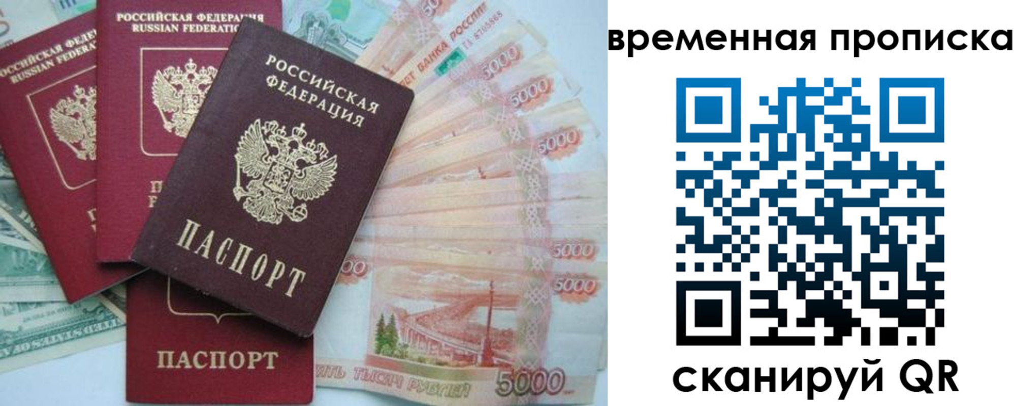 временная регистрация 2025 в Колпашево