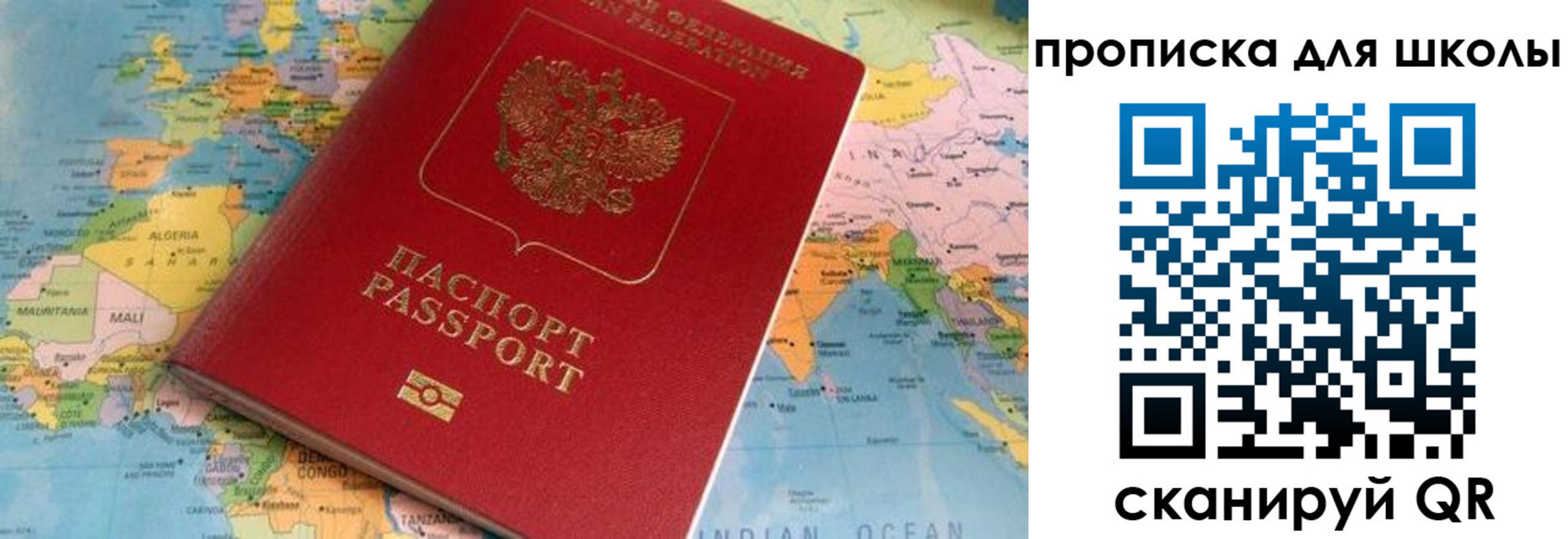 пропишу в квартире в Колпашево