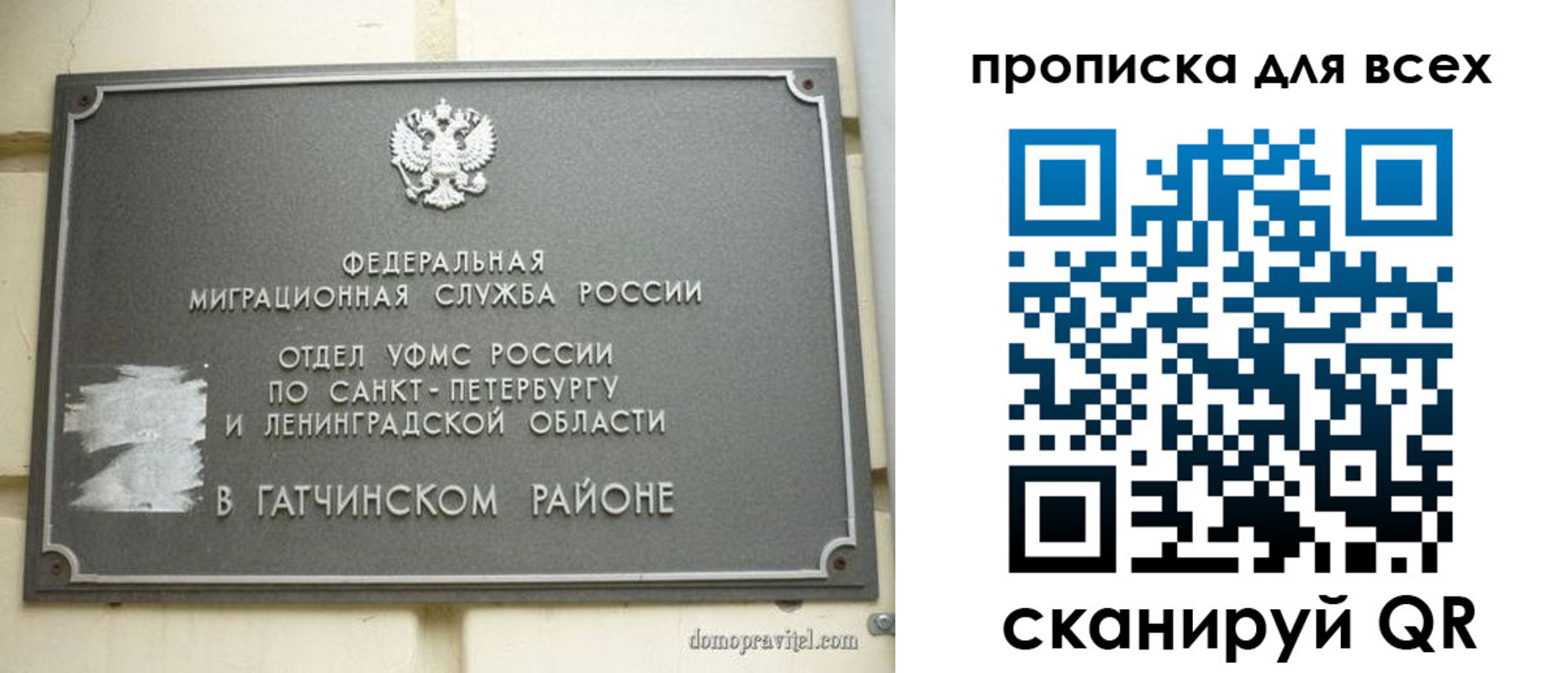 где прописаться в Колпашево
