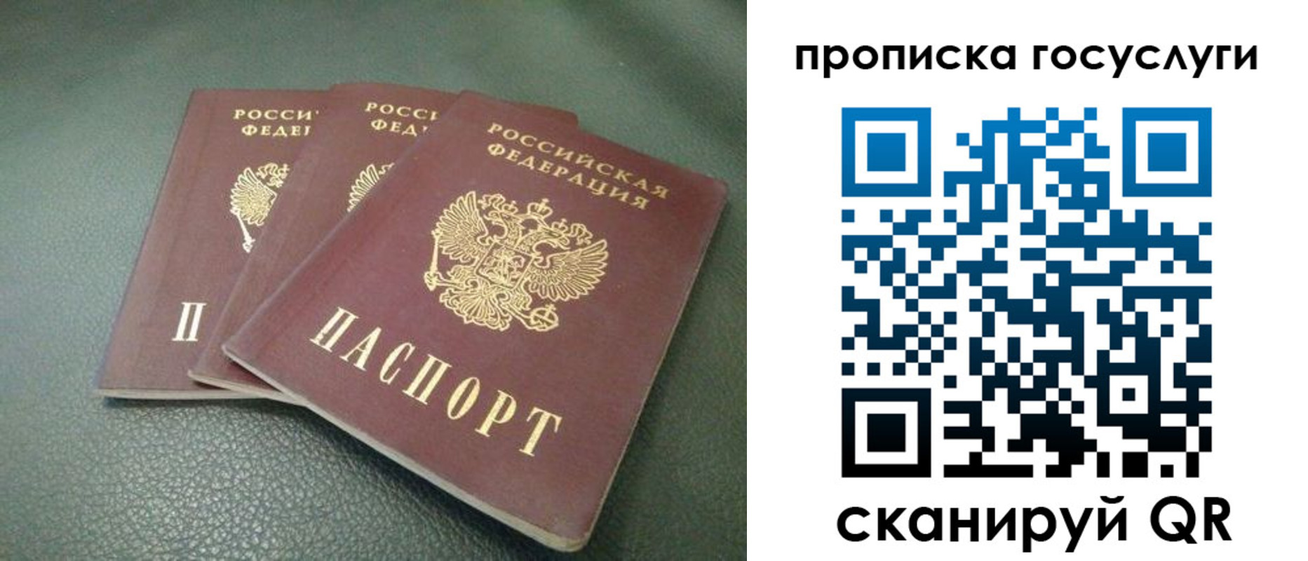 временная регистрация госуслуги в Колпашево